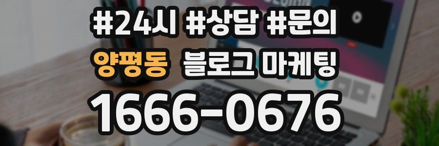양평동 브랜드 블로그