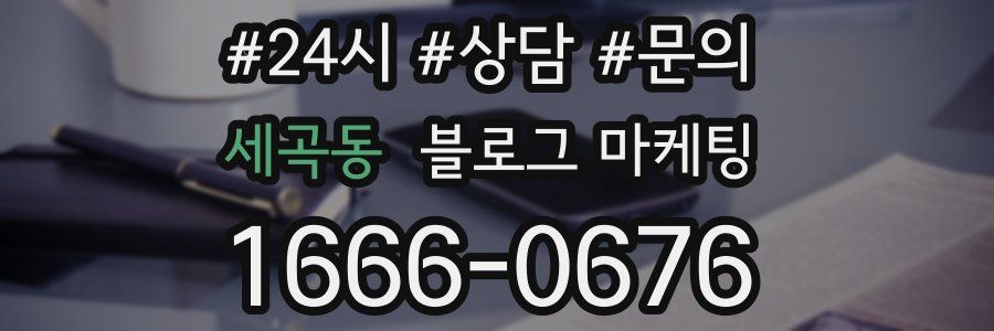 세곡동 브랜드 블로그