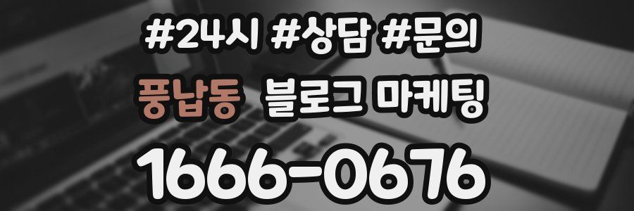 풍납동 브랜드 블로그