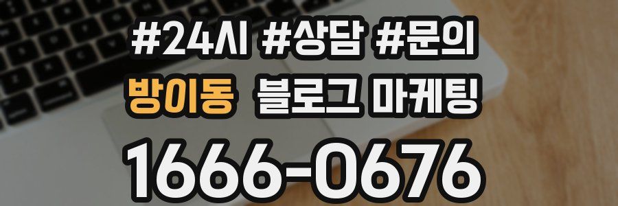 방이동 브랜드 블로그