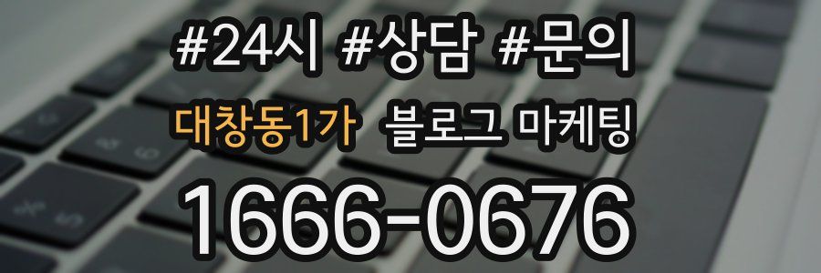 대창동1가 브랜드 블로그
