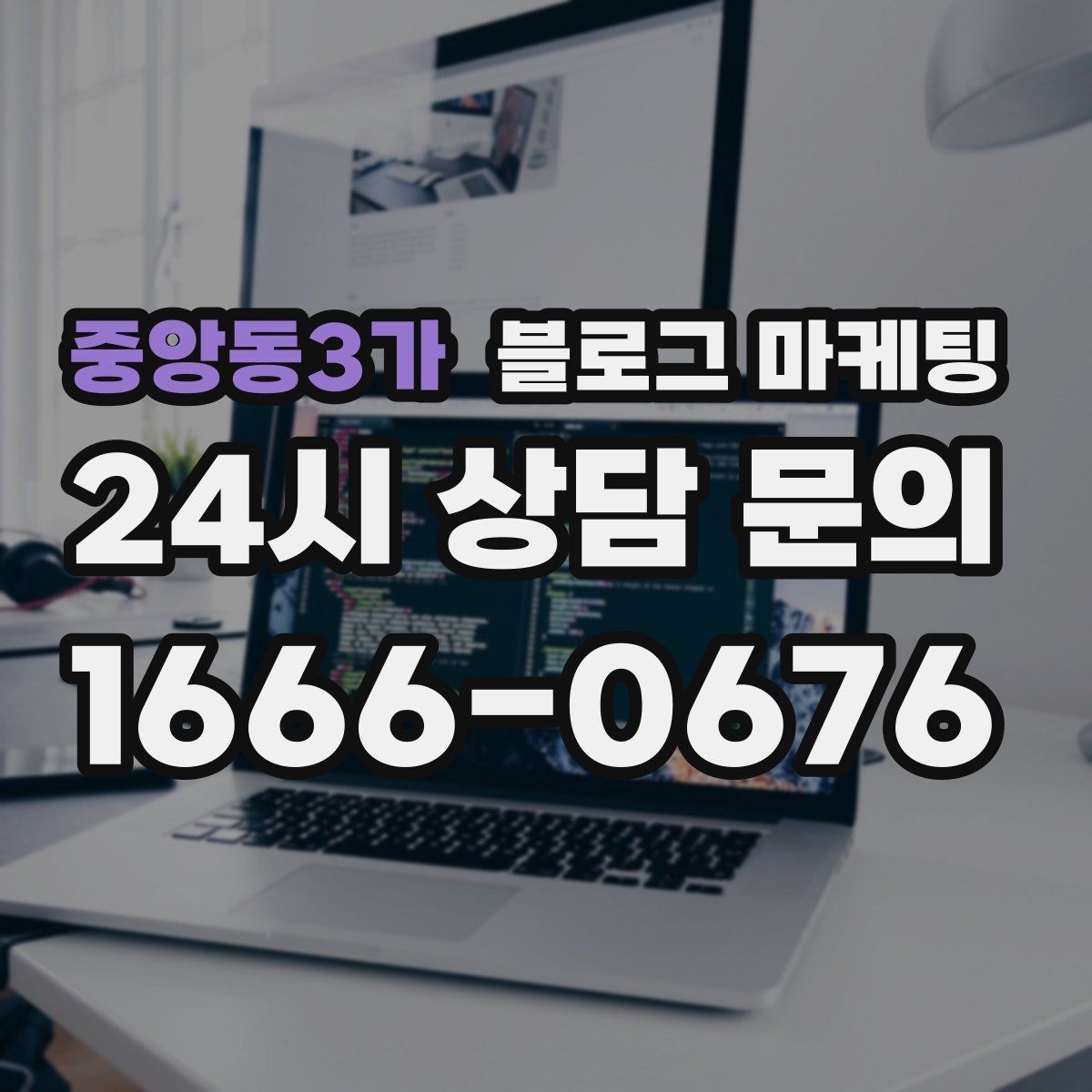 중앙동3가 블로그 마케팅 재구매를 부르는 사용 후기와 관리 팁 정리