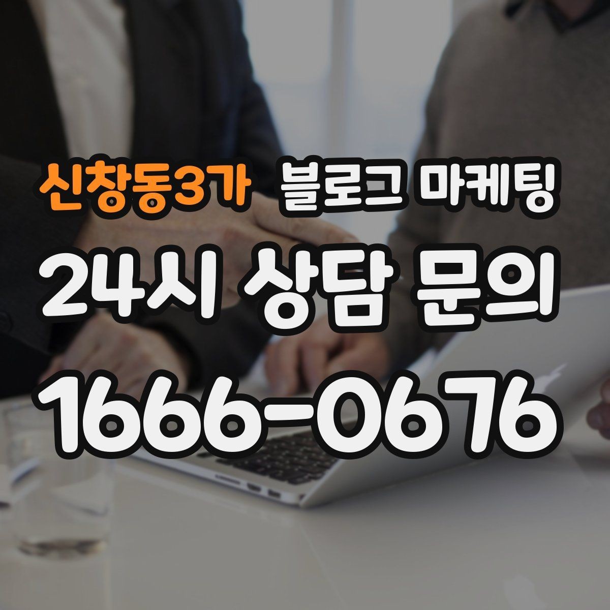 신창동3가 블로그 마케팅 문화센터 취미 클래스 장기 수강을 부르는 글쓰기