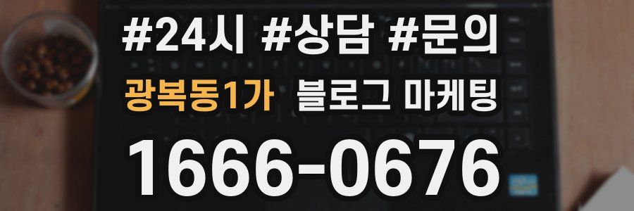 광복동1가 브랜드 블로그