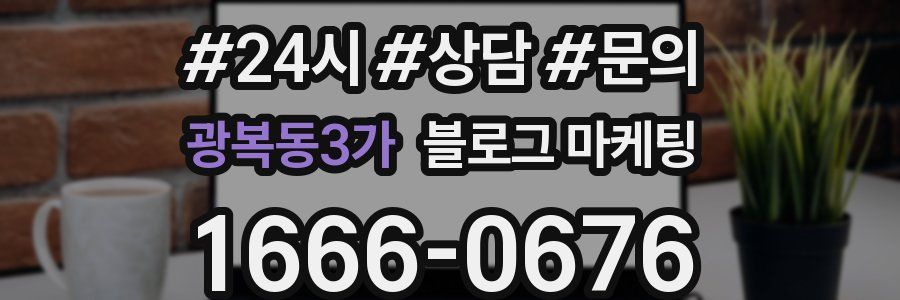 광복동3가 브랜드 블로그