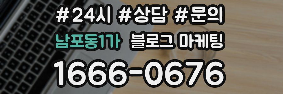 남포동1가 브랜드 블로그
