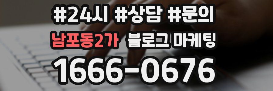 남포동2가 브랜드 블로그