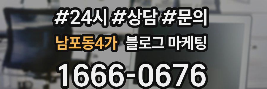 남포동4가 브랜드 블로그