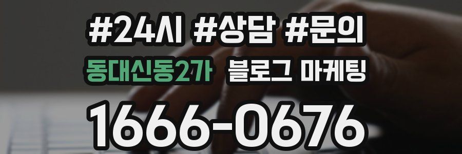 동대신동2가 브랜드 블로그