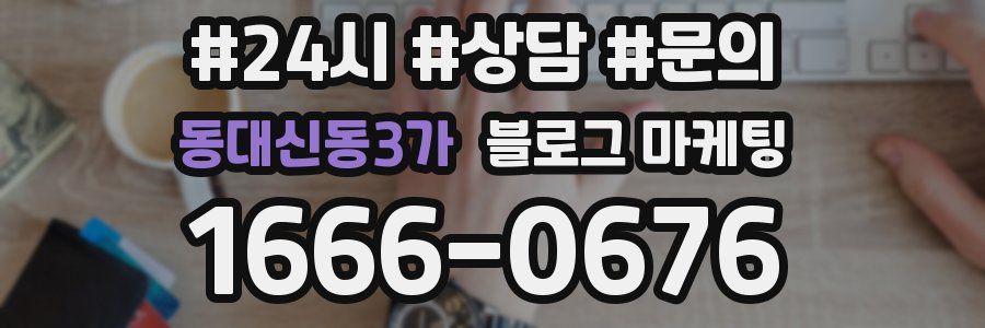 동대신동3가 브랜드 블로그