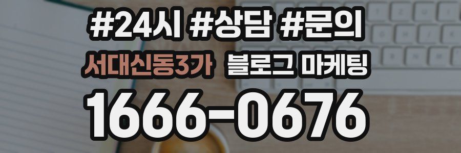 서대신동3가 브랜드 블로그