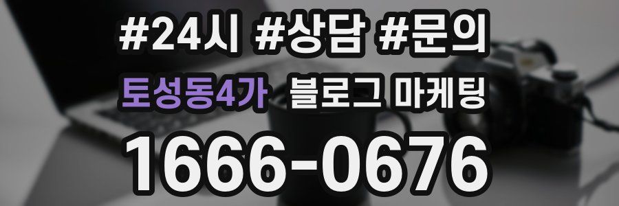 토성동4가 브랜드 블로그
