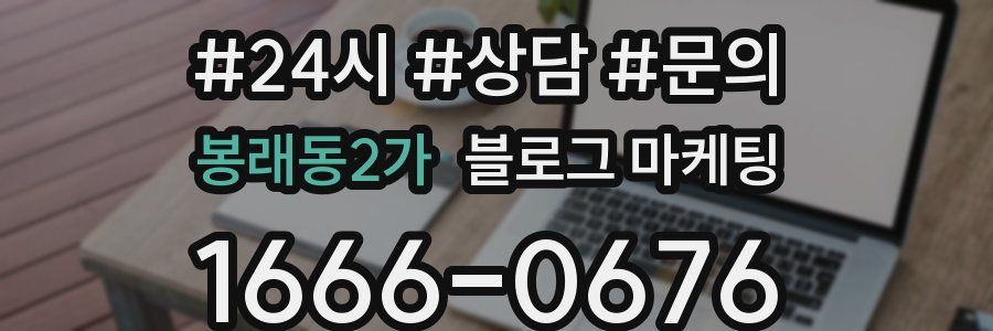 봉래동2가 브랜드 블로그