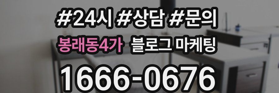 봉래동4가 브랜드 블로그