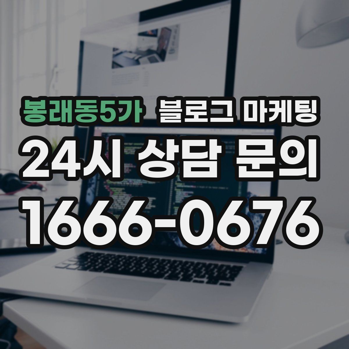 봉래동5가 블로그 마케팅 아이 동반 가족이 편하게 머무는 자리 안내