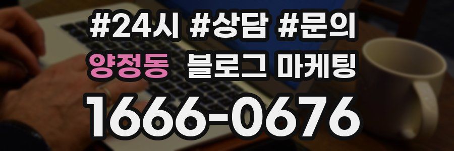 양정동 브랜드 블로그