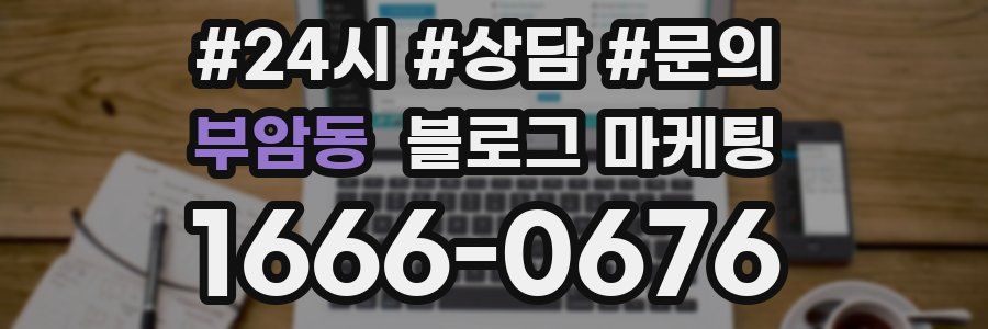부암동 브랜드 블로그