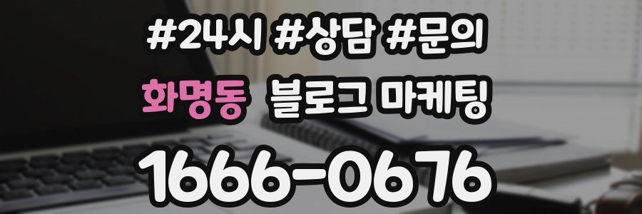 화명동 브랜드 블로그