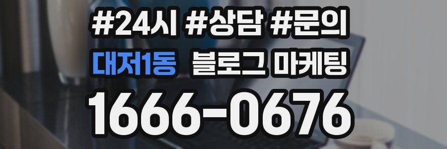 대저1동 브랜드 블로그