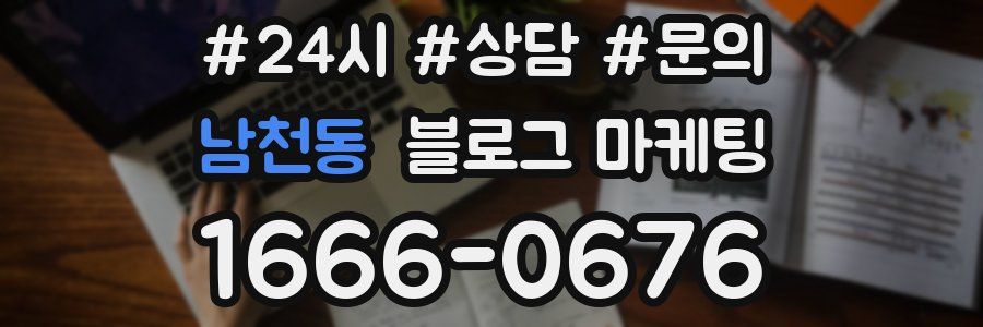 남천동 브랜드 블로그