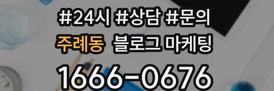 주례동 브랜드 블로그