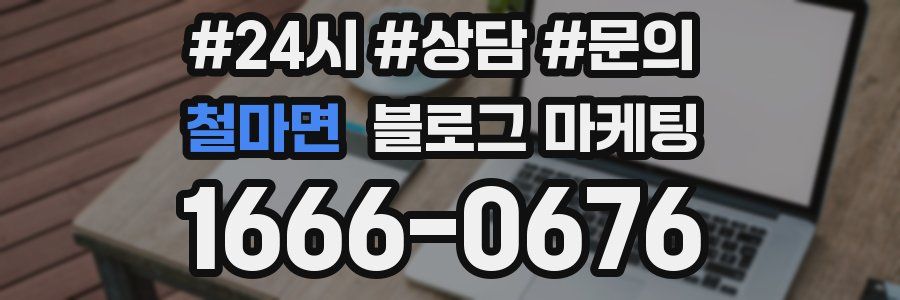 철마면 브랜드 블로그