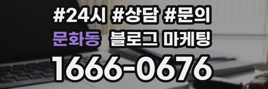 문화동 브랜드 블로그