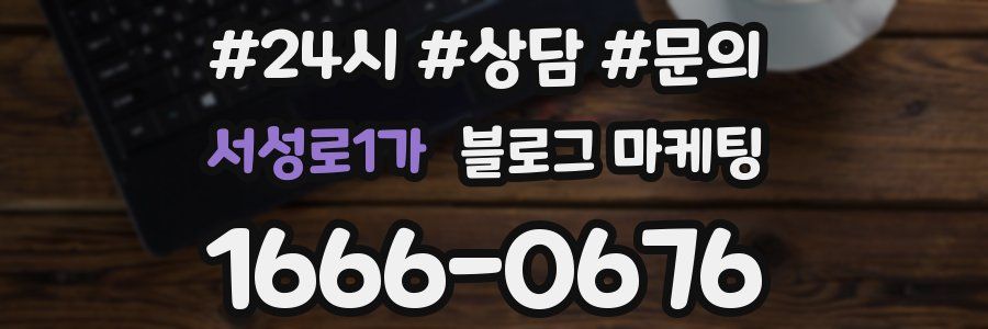서성로1가 브랜드 블로그