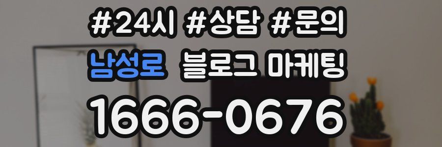 남성로 브랜드 블로그