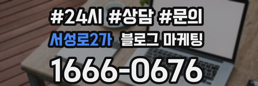 서성로2가 브랜드 블로그