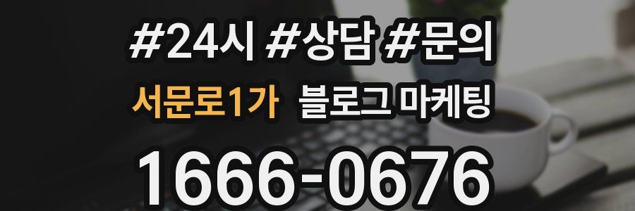 서문로1가 브랜드 블로그