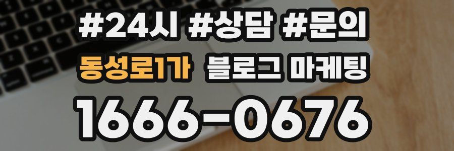 동성로1가 브랜드 블로그