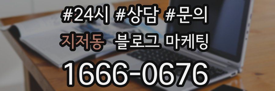 지저동 브랜드 블로그