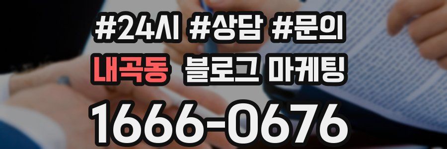 내곡동 브랜드 블로그