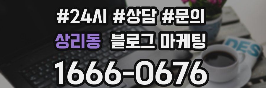 상리동 브랜드 블로그