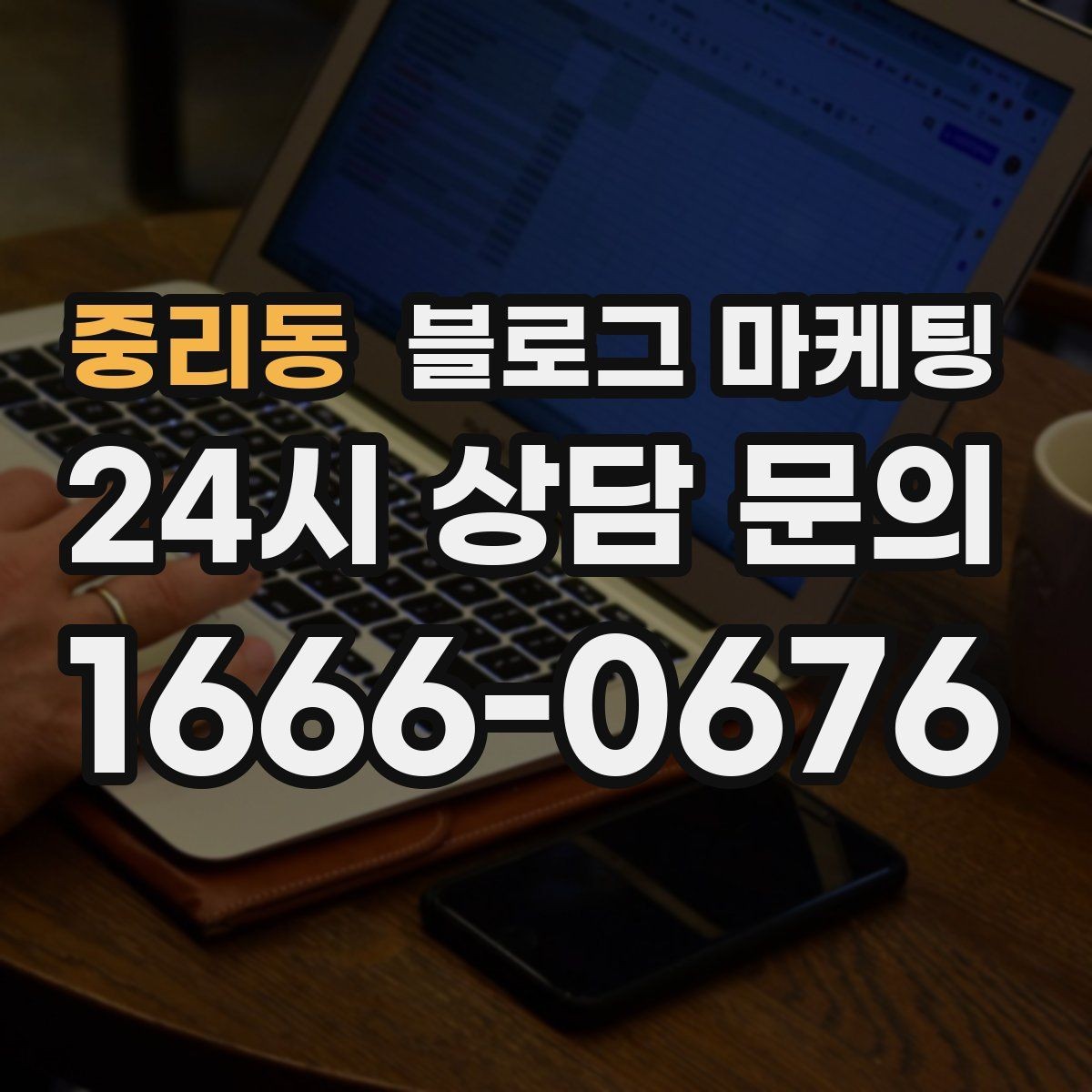 중리동 블로그 마케팅 내부 사진을 찍기 어려운 업종을 위한 대안