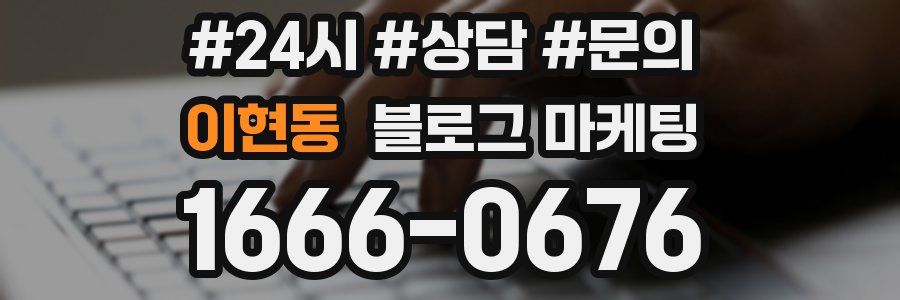 이현동 브랜드 블로그