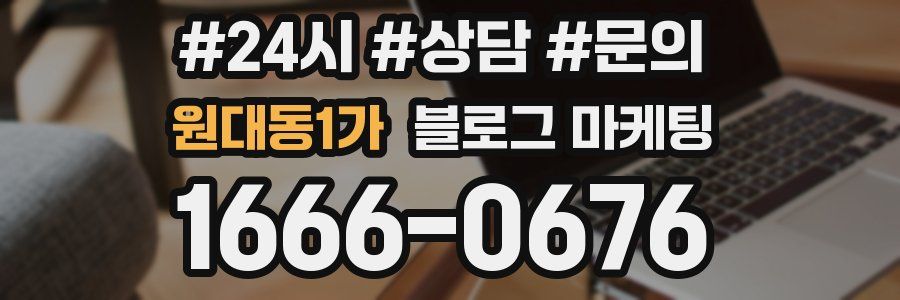 원대동1가 브랜드 블로그