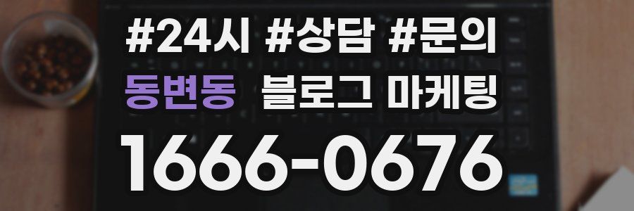 동변동 브랜드 블로그