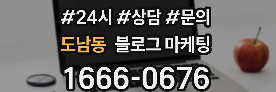 도남동 브랜드 블로그
