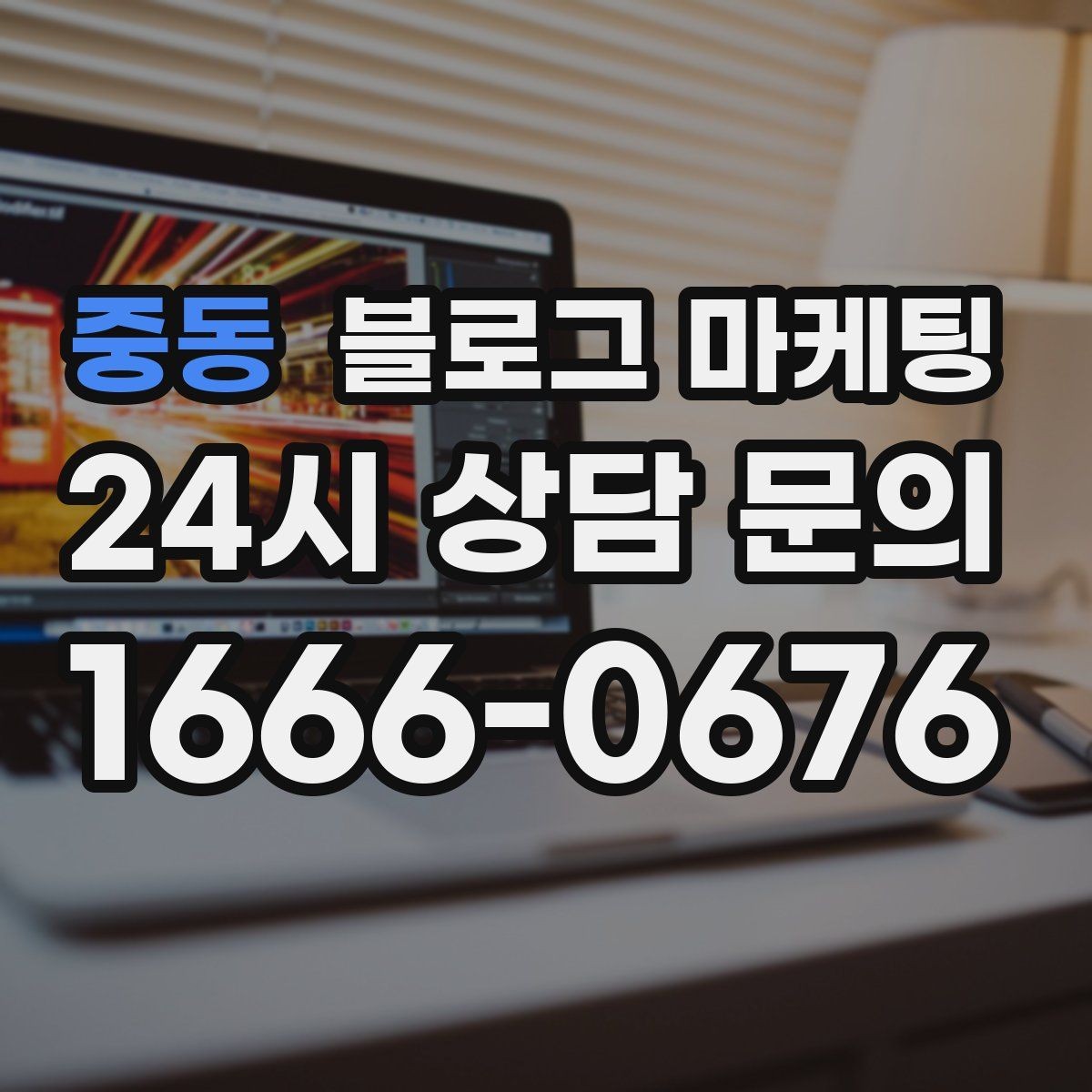 중동 블로그 마케팅 이모티콘 없이도 친근하게 쓰는 말투 만들기