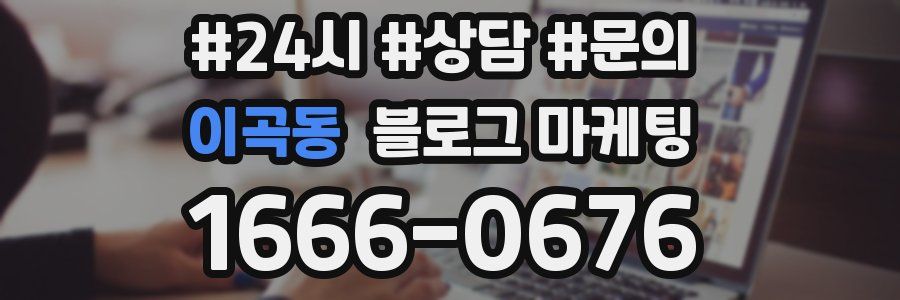 이곡동 브랜드 블로그