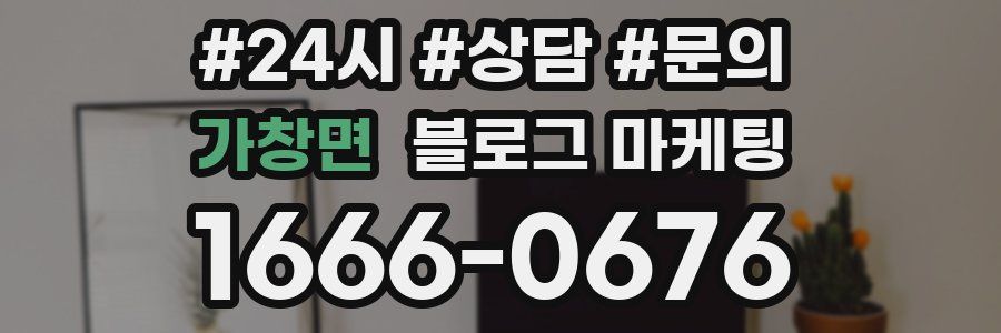 가창면 브랜드 블로그