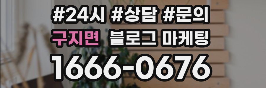 구지면 브랜드 블로그