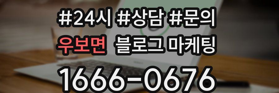 우보면 브랜드 블로그
