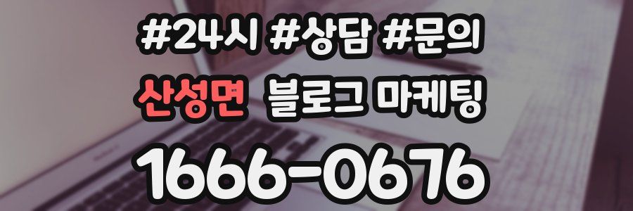 산성면 브랜드 블로그