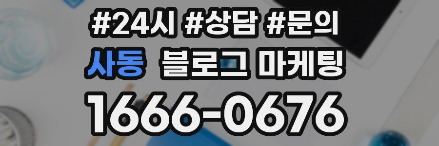 사동 브랜드 블로그