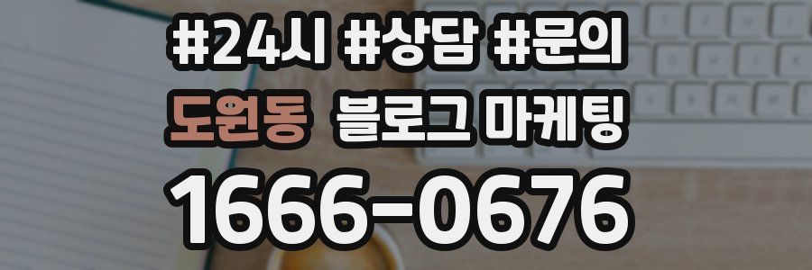 도원동 브랜드 블로그