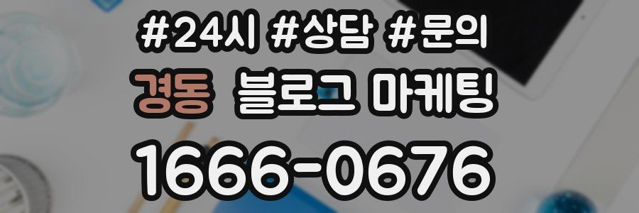 경동 브랜드 블로그