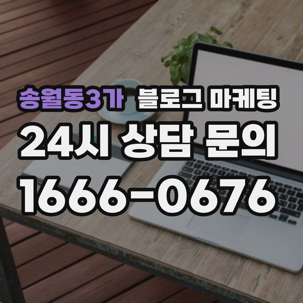 송월동3가 블로그 마케팅 명절 선물 세트 예약을 부르는 상품 설명